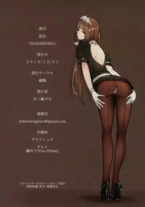 [Kuragamo MAID IROIRO