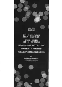 (SC55) [Nama Cream Biyori (Nanase Meruchi)] Boku no Koi SS (Inu x Boku SS)