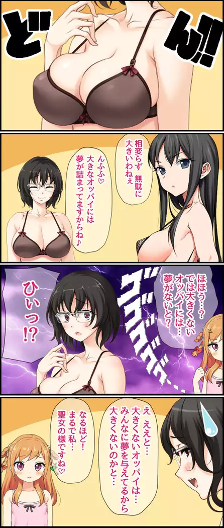 Jimiko-san Dai 2-bu Ch. 1-15