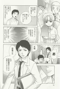 [Fujisaka Kuuki] Nurse o Kanojo ni Suru Houhou - How To Go Steady With A Nurse 2