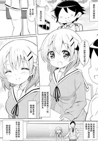 (C91) [0000 (Akito.)] Kokoa Onee-chan to Otonari no Seki (Gochuumon wa Usagi desu ka?) [Chinese] [脸肿汉化组]