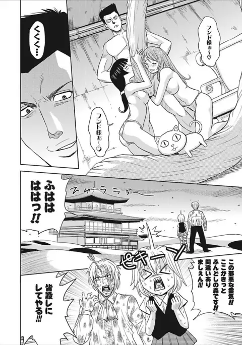 Meiki Tantei de Icchatte!