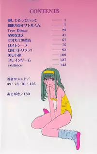 [Tachibana Seven] Shoujo no Shikumi