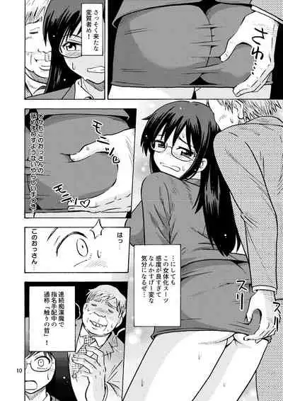 [Yoshida Gorou Shoukai (Yoshida Gorou)] TS Chikan Sousakan [Digital]