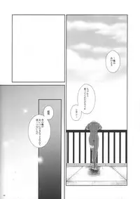 [Jugendherberge (Umai Sake)] Op.10-3 (Tengen Toppa Gurren Lagann)