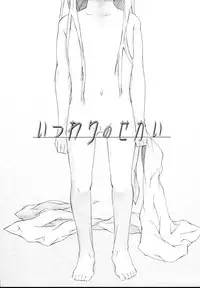 [Kentarou Kawasaki] Inuko Loli