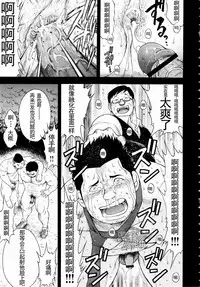 [Senkan Komomo] The Rapers