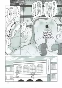 (COMIC1☆12) [Ororiya Enpitsudo (Murian)] Zettai-teki Saimin (PriPara)