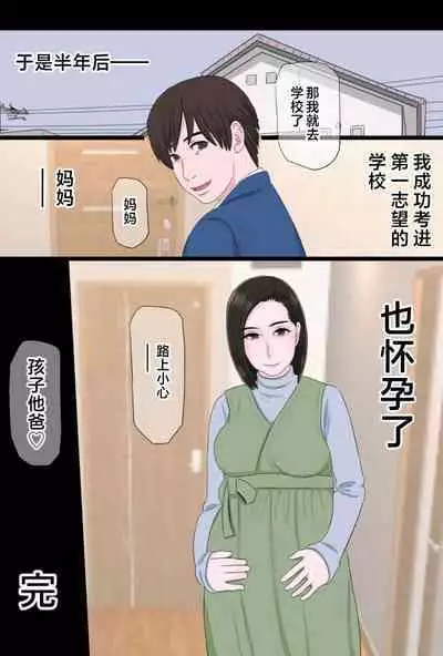 [Kintama Ookami] Seijun de Yasashii Okaa-san wa Suki desu ka? Vol 1-Vol 3 [Chinese]