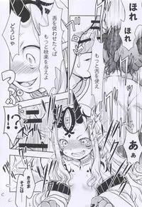 (C94) [Nihon Waruwaru Doumei (Arima Keitarou)] Baragin to Asobou!! 2 (Fate/Grand Order)