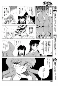 Comic Men's Young 2008-04