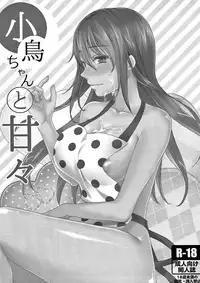 (CT28) [Meringue (Kumano Kotaro)] Kotori-chan to Amaama (Amaama to Inazuma) [English]