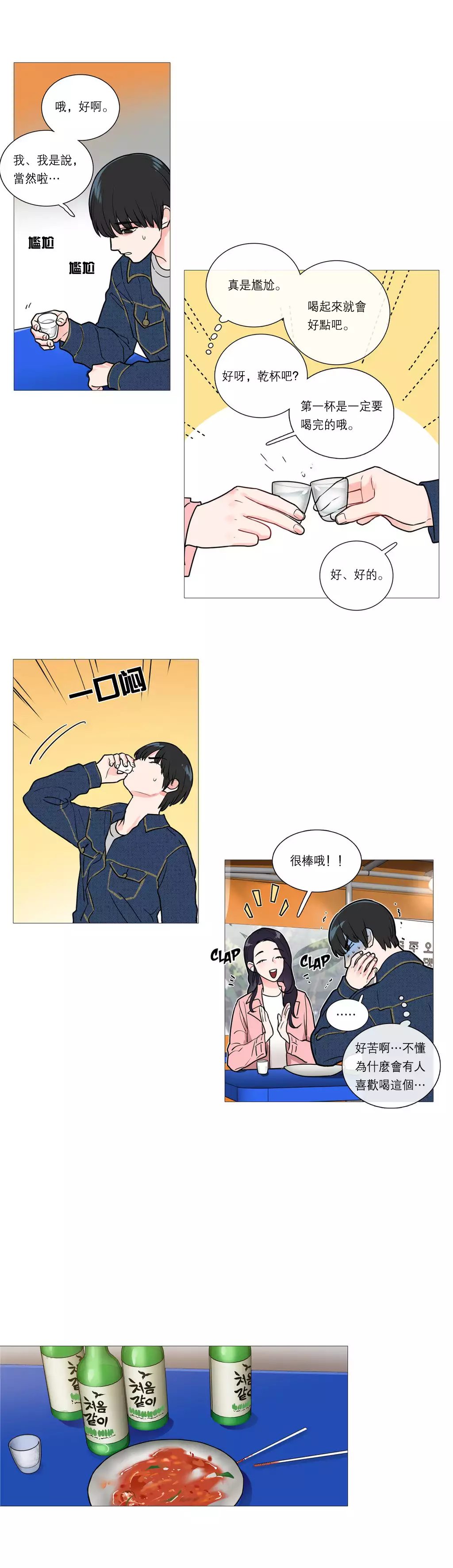 Sadistic Beauty Ch.1-39