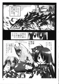 (C72) [Ganso Sonodaya (Sonoda Kenichi)] Megaton Punch 9 Mega Pan (Lucky Star)