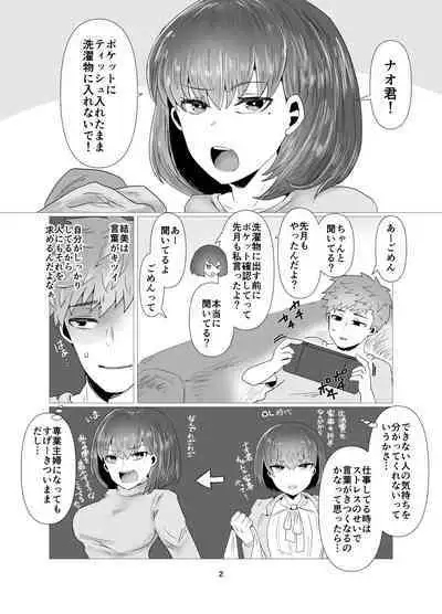 Hitozuma NTR Massage Ryokou