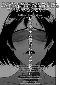 [Hana Hook] Hahaoya Shikkaku - Watashi to Musuko no Mesu Buta Netorare Fukushuugeki Ch. 1 [English] {Funeral of Smiles & LWB}