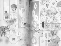 [Takanaga Hinako] LITTLE BUTTERFLY 1 [Chinese]