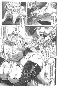 [bowalia] Haiboku no Joou - Kutsujoku no Acme Sarashi [Chinese]