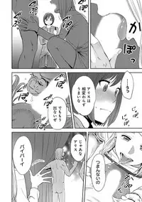 [Katsura Airi] Koukan ─ Ano Toki… Ano Musume ♀ Toitsu ♂ Tetara ─ ch 14 - 28