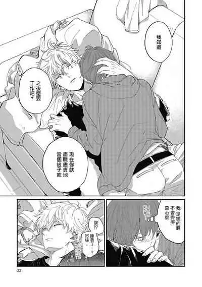 [Nomori Mochi] Hayama-sensei no Dakimakura | 叶山老师的抱枕 Ch. 1-2 [Chinese] [拾荒者汉化组] [Digital]