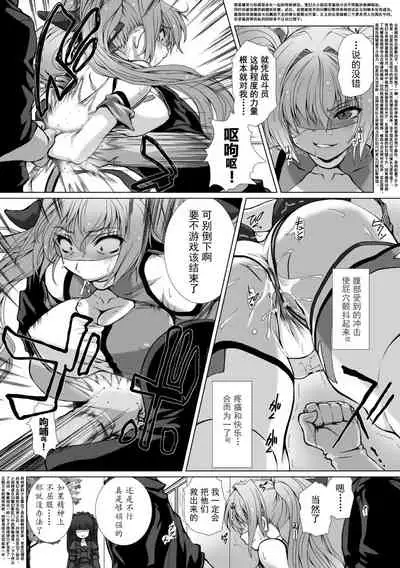 [Takahama Tarou] Hengen Souki Shine Mirage THE COMIC EPISODE 1-8 [Chinese] | 变幻装姬闪耀幻影 官方漫画 1-8话 [退魔大叔个人汉化]