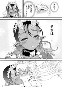 [Arsenothelus (Rebis)] Futari no Meikyuu Oujo 7 [Digital]