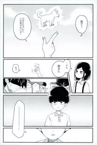 Synchronization White - シンクロ ホワイト