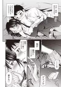 Share House e Youkoso Ch. 1-6