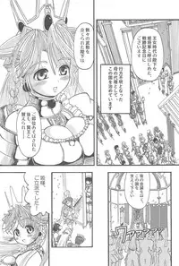 [Rebis] Futari no Meikyuu Oujo ~Futanari Haha Shimai no Dekiai Harem~ + Toranoana Illust Card