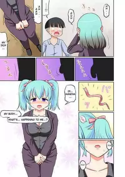 [Medium bodied (Amano Koori)] Pocket Lover [English]