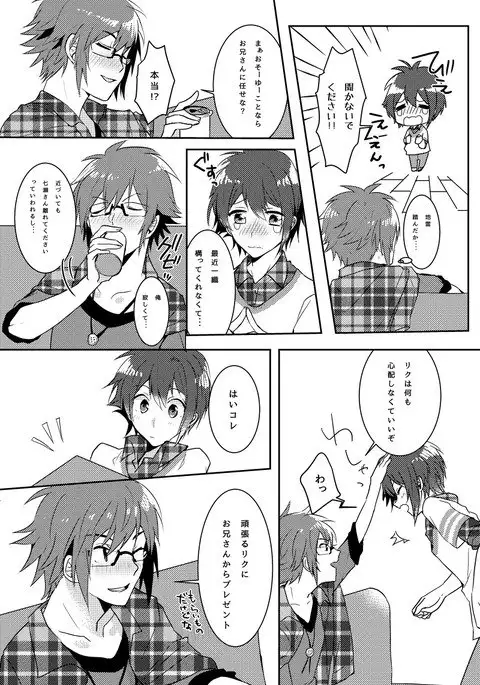 Kimi no Koto ga Suki Sugite