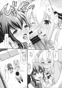 (CT30) [Imomuya Honpo - Singleton (Azuma Yuki)] Secret Meet and Greet