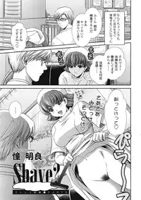 COMIC Tenma 2009-03 Vol. 130