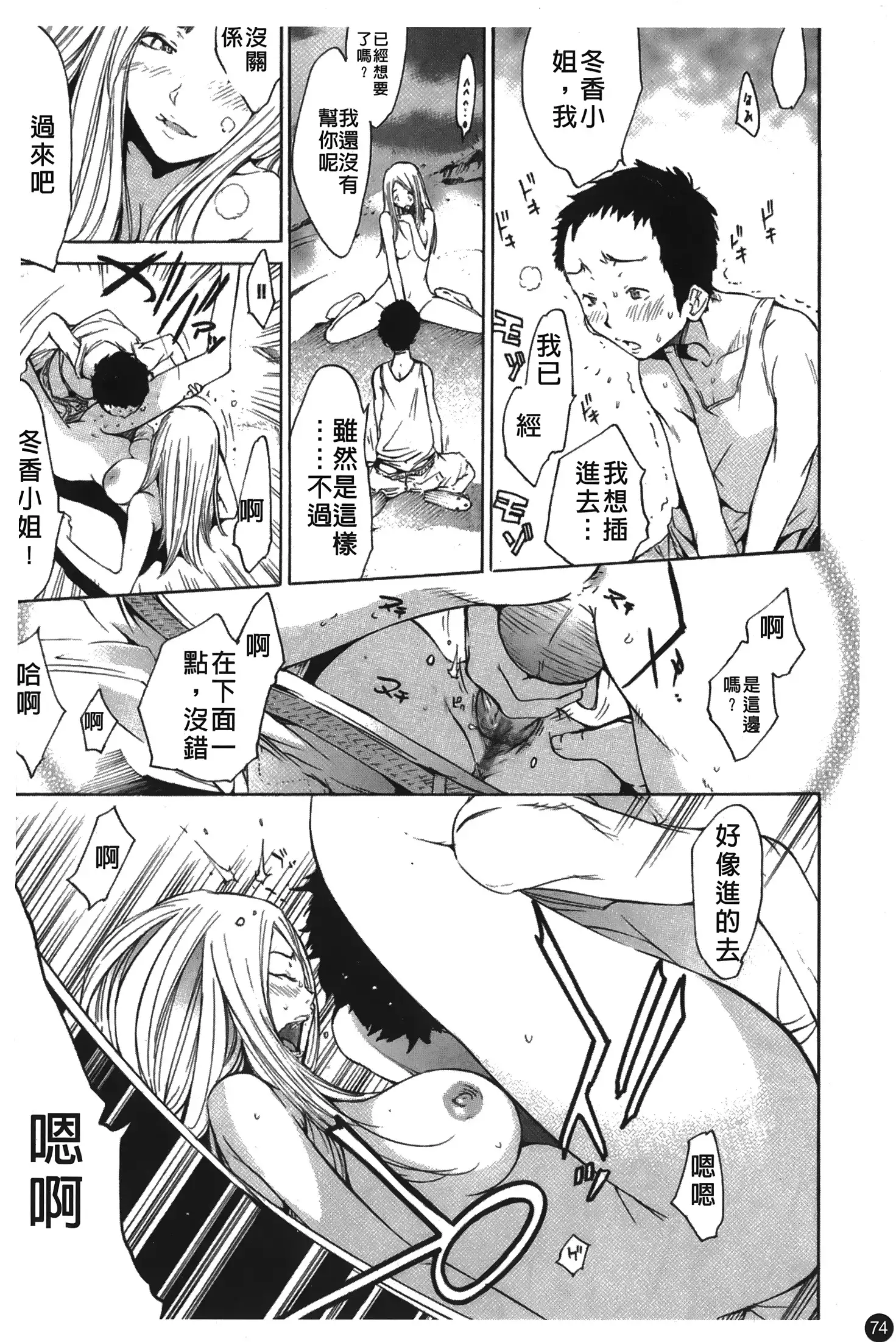 Natsu Nadeshiko | 夏日撫子