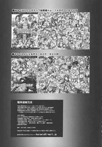 (C87) [Kuroyuki (Kakyouin Chiroru)] Ore Yome Ranking 1 | My Bride Ranking 1 (Futari wa Precure, Futari wa Precure Splash Star) [English] {doujin-moe.us}