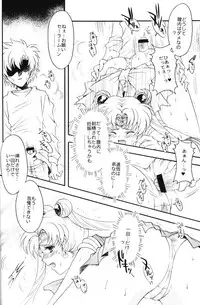 (C67) [Kotori Jimusho (Sakura Bunchou)] chanson de I'adieu (Sailor Moon)