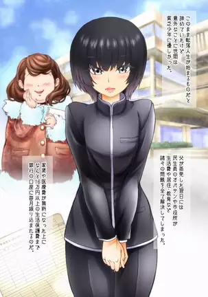 Hide Binbō Dasshutsu ! Otoko no Musume Keikaku