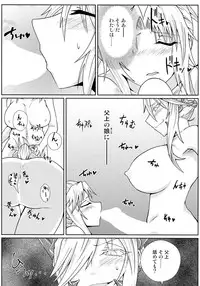 (C93) [Sigamitsuki Mizuhiki (Noshigami)] Watashi no Kawaii Mordred (Fate/Grand Order)