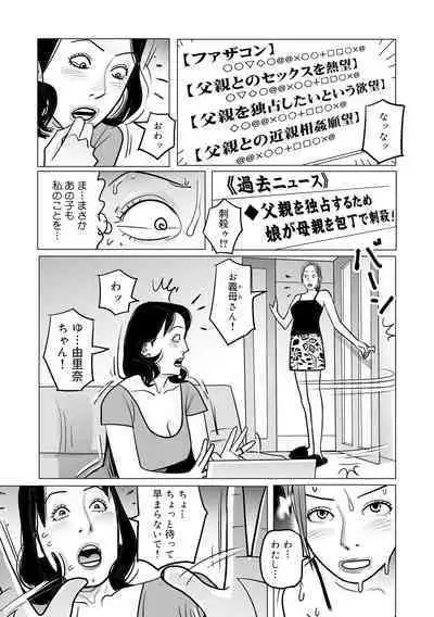 Ijou na Jukunikutsuma no Ayamachi | Indiscretions of Strange Mature Wives [Digital