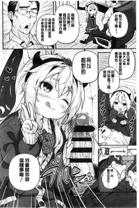 [Kinku] Mokkai suru no ? [Chinese]