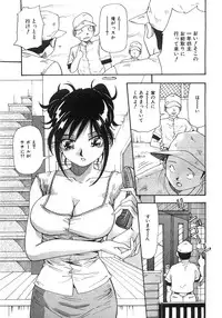 [Yukimino Yukio] Tonari No Ano Ko / That Beauty of Neighbor