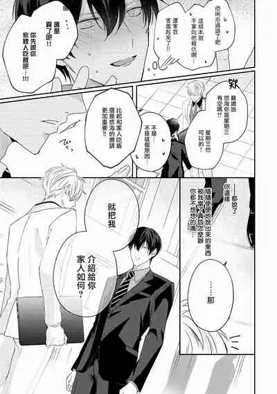 Drastic f Romance | 激烈的F罗曼史 Ch. 1-5+番外+特典