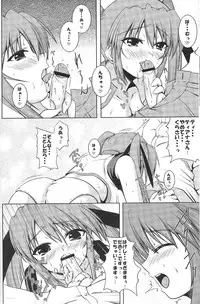 (C72) [from SCRATCH (Johnny)] SECRET LESSON 2 ☆ Teana to Erio de StS ☆ (Mahou Shoujo Lyrical Nanoha StrikerS)