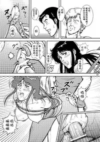 [Atelier Pinpoint (CRACK)] NIGHTFLY vol.6 EVE of DESTRUCTION pt.2 (Cat's Eye) [Chinese] [不咕鸟汉化组] [Digital] [Incomplete]