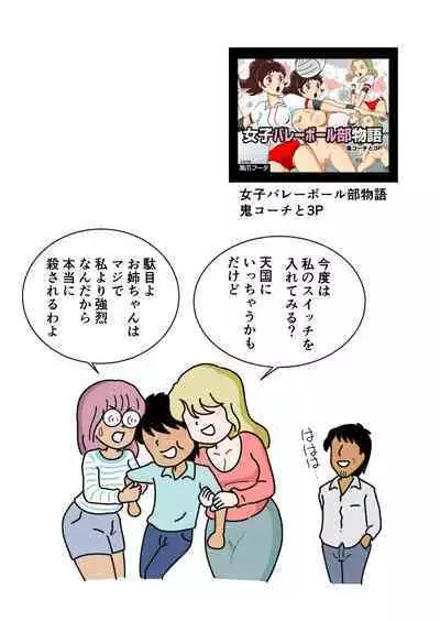 [Kurozume Fuuta] Mob-kao no Koushoku Danchizuma-tachi 6 Hebimaki Shimai Yui to Yuri