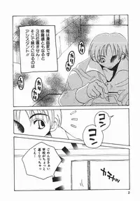 [Togawa Hanamaru] Yurushite Oniisama