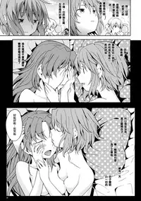 (C88) [Nedaore (Ayane)] Itsuka Enkan de Aetara | We'll Meet When Life Comes Full Circle (Puella Magi Madoka Magica) [Chinese] [沒有漢化]