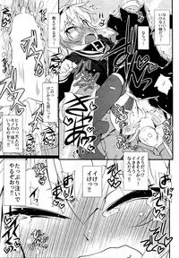 (C90) [Narumiya (Narumiya)] Amatsu Wanwan (Kantai Collection -KanColle-)