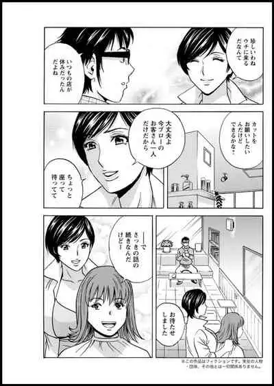 [Hidemaru] Yurase Bikyonyuu! Hataraku J-Cup Ch. 1-7 [Digital]