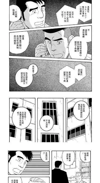 Deka Mo Doki GAYBOY | 刑警本色 GAYBOY